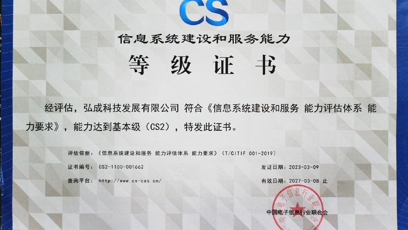 驻场运维，为何按年收费？揭秘企业IT稳定的保障之道**